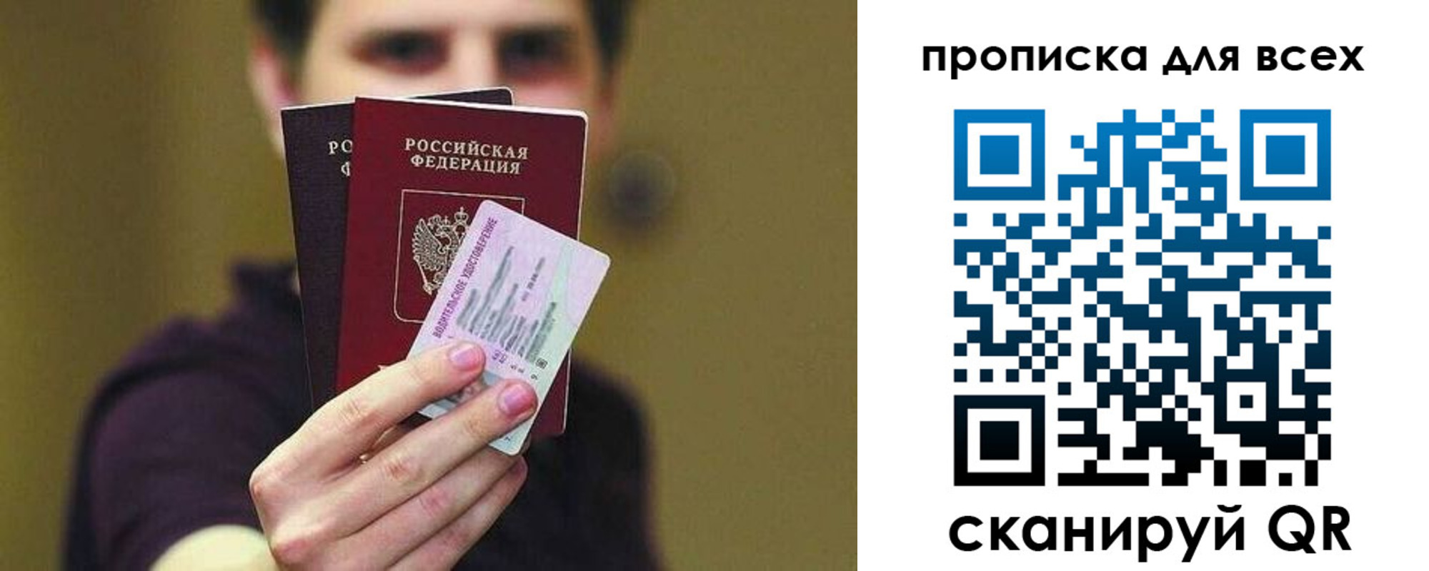 временная регистрация гарантия в Ялуторовске