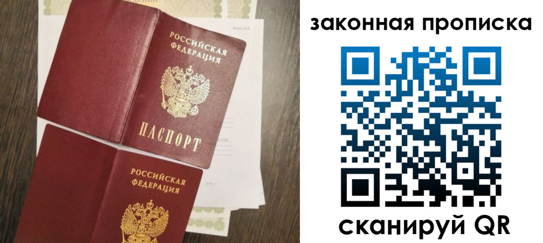 временная прописка в Ялуторовске
