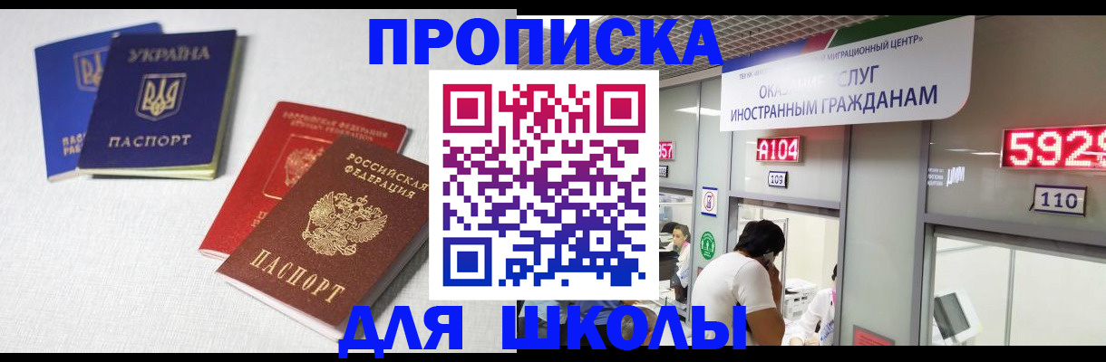 миграционный учет в Ялуторовске