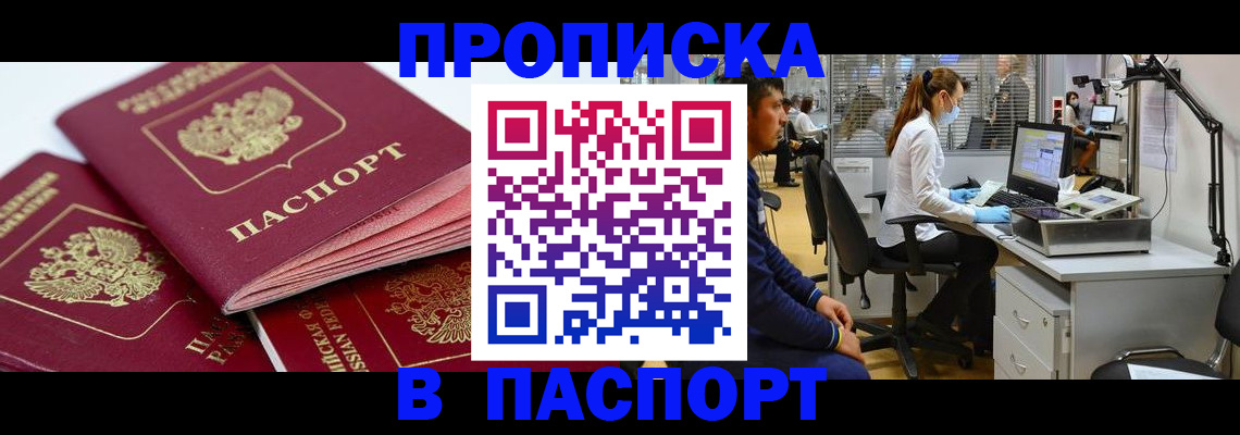 где прописаться в Ялуторовске