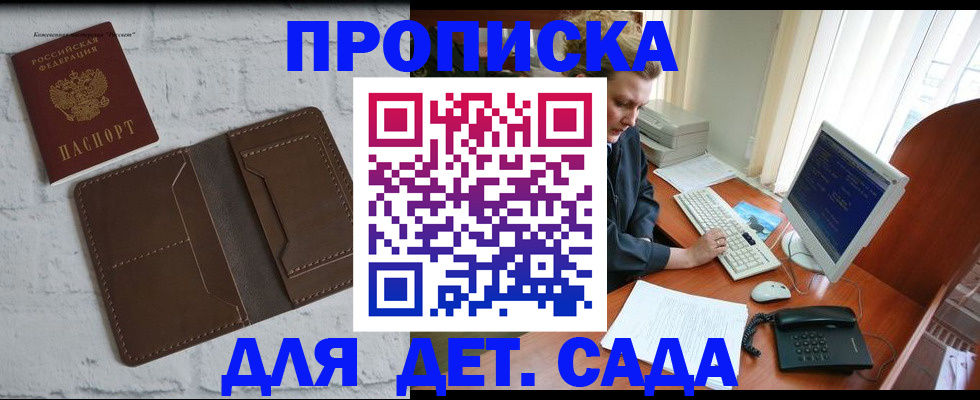 временная регистрация надежно в Ялуторовске