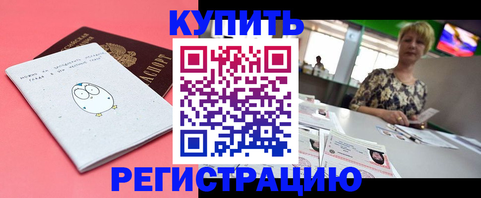 прописка для школы в Ялуторовске