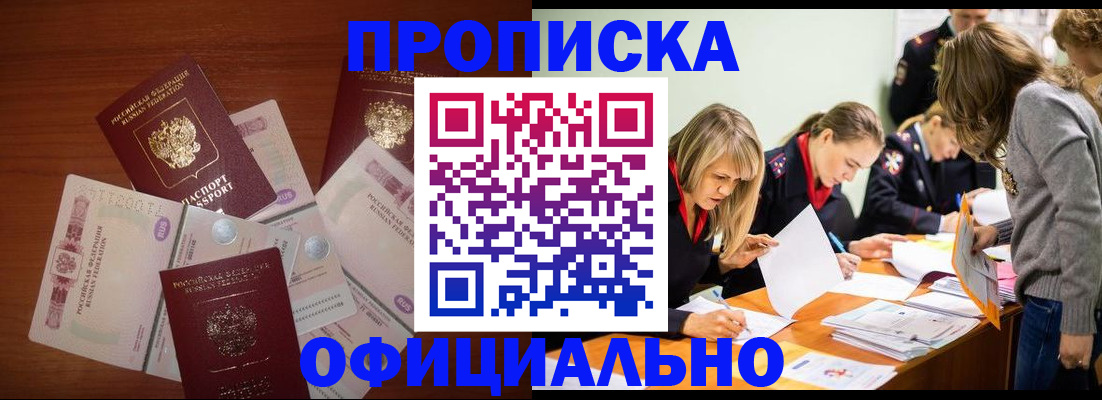 где прописаться в Ялуторовске